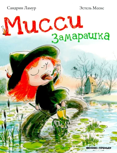 Missi Zamaraschka