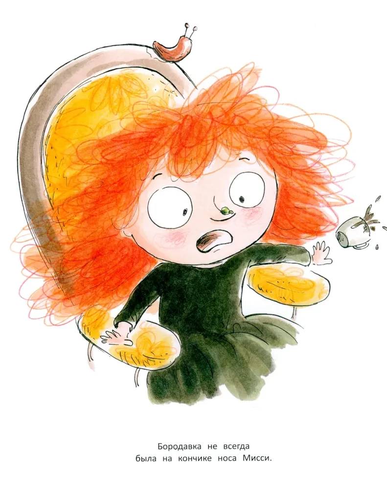 Missy the Messy