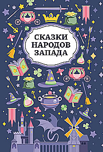 Tales of the Western Peoples