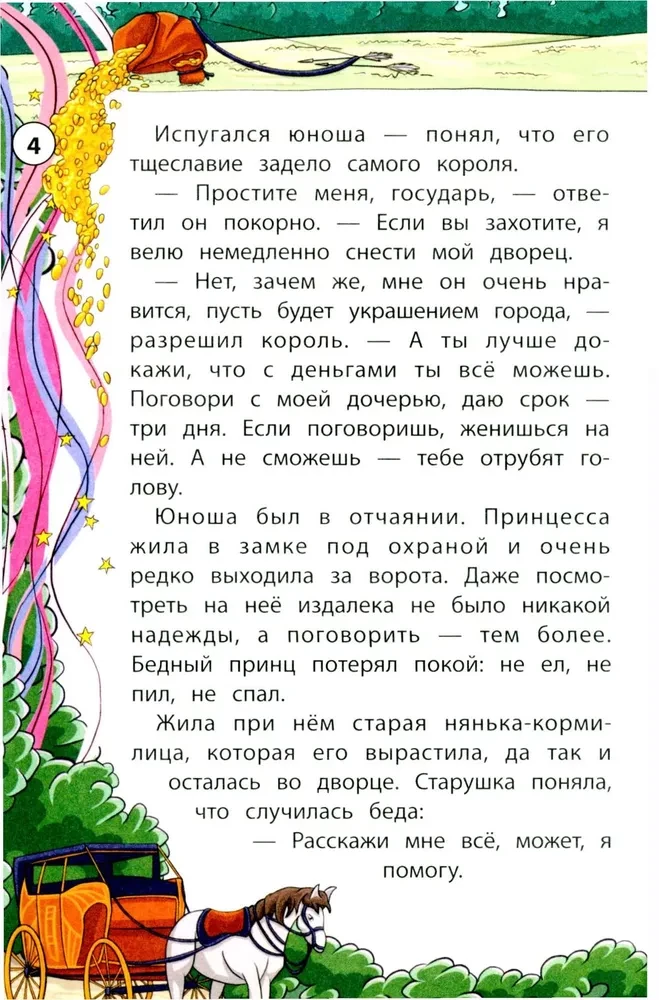 Tales of the Western Peoples