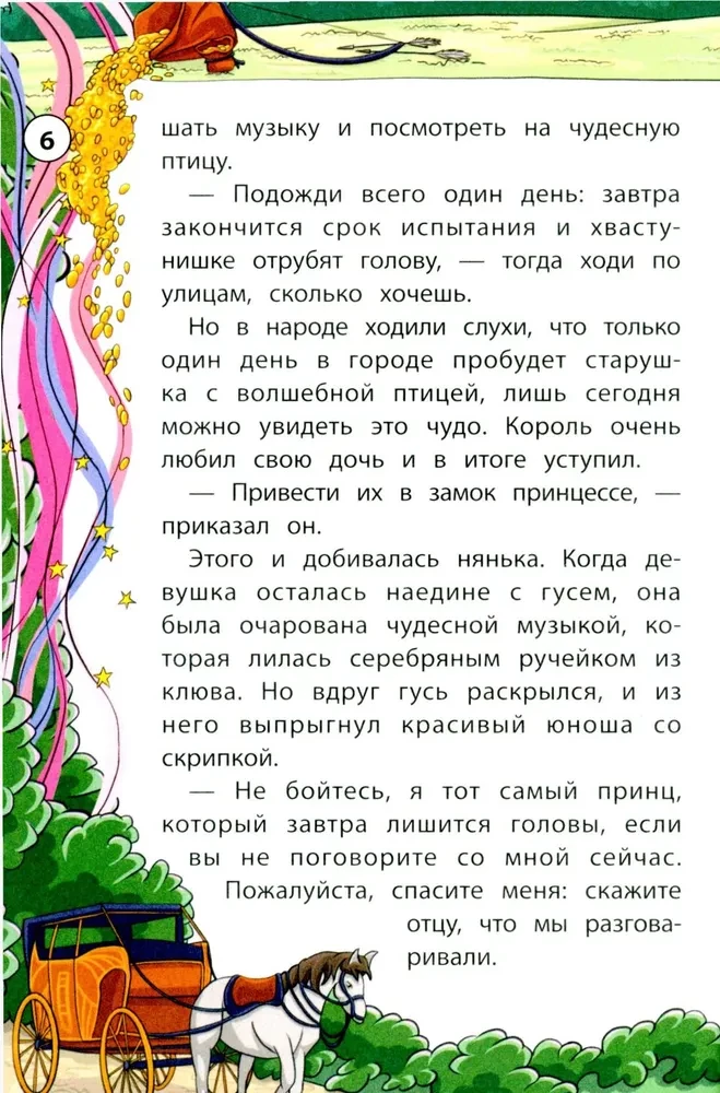 Tales of the Western Peoples