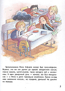 Преступление в зеленой тетрадке. Химическое преступление (книга-перевертыш)