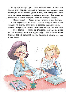 Преступление в зеленой тетрадке. Химическое преступление (книга-перевертыш)