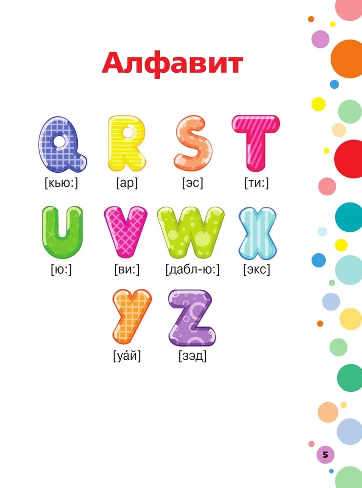 English Primer in Pictures
