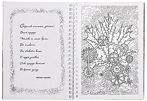The Big Coloring Book - Paintings - Fantasies in Steampunk Style