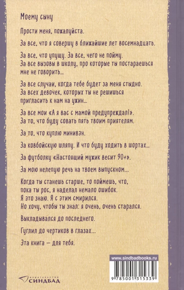 Czego mój syn powinien się nauczyć