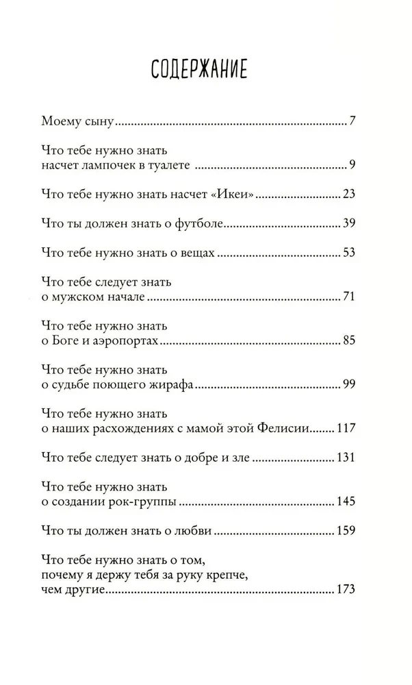 Czego mój syn powinien się nauczyć