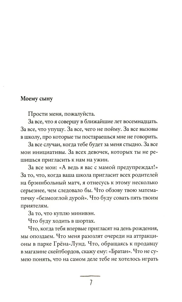 Czego mój syn powinien się nauczyć