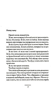 Czego mój syn powinien się nauczyć