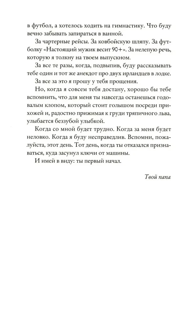 Czego mój syn powinien się nauczyć