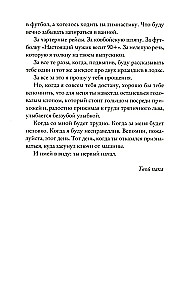 Czego mój syn powinien się nauczyć