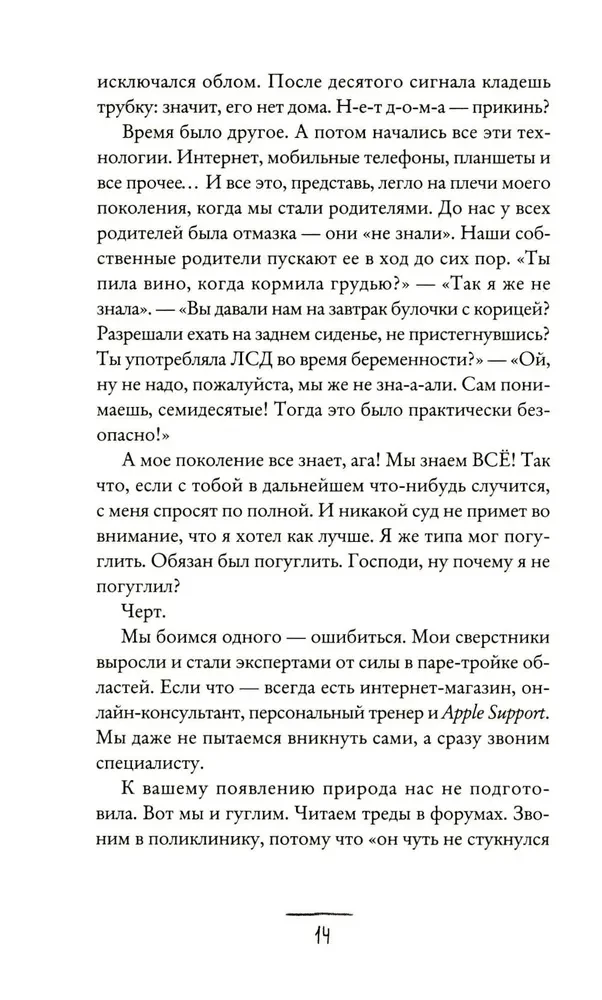 Czego mój syn powinien się nauczyć