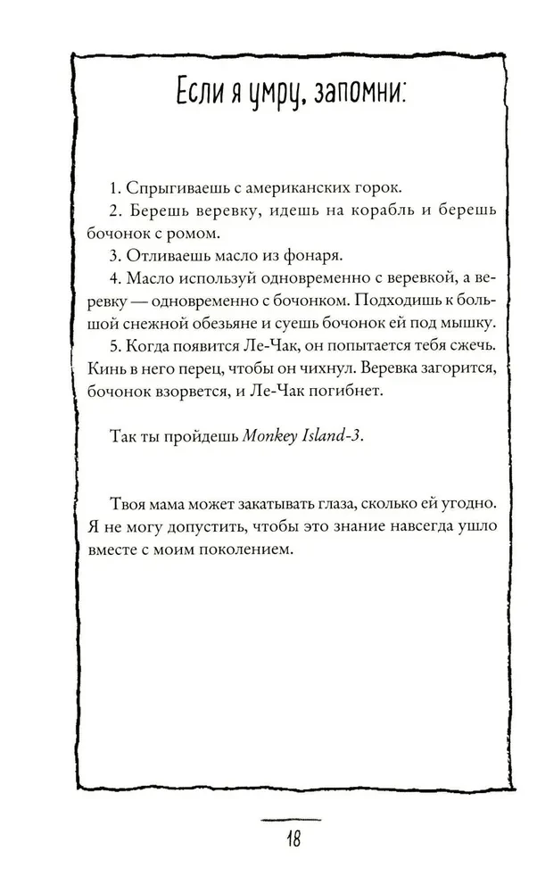 Czego mój syn powinien się nauczyć