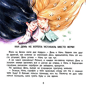 Хорошие сказки для крепкого сна