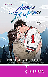 A Set of 2 Books (Lie for Lie + Service for Service)