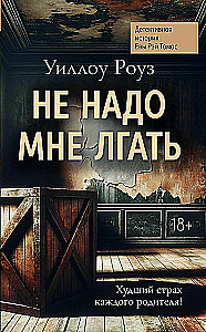 Nie kłam mnie. Historia detektywistyczna Ewy Ray Thomas. Książka 1