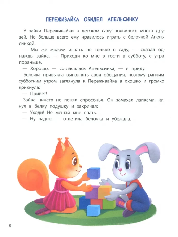 The Encyclopedia of Magical Calmness