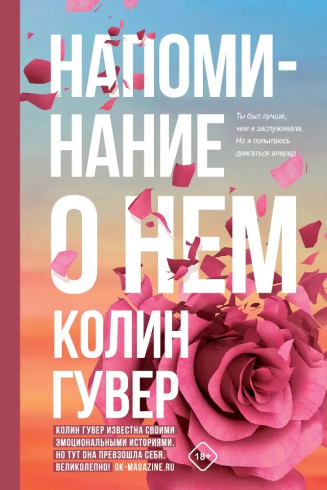 Set of 2 books (Reminder of Him + All Your Perfections)