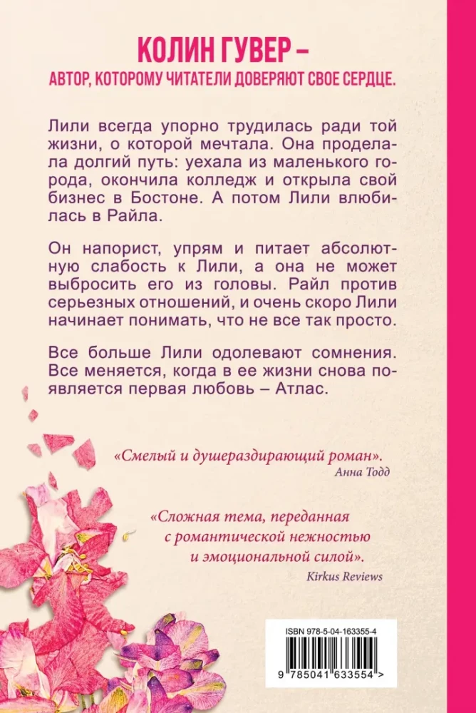 Set of 2 books (Everything will end with us + Heart's Bones)
