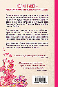 Set of 2 books (Everything will end with us + Heart's Bones)