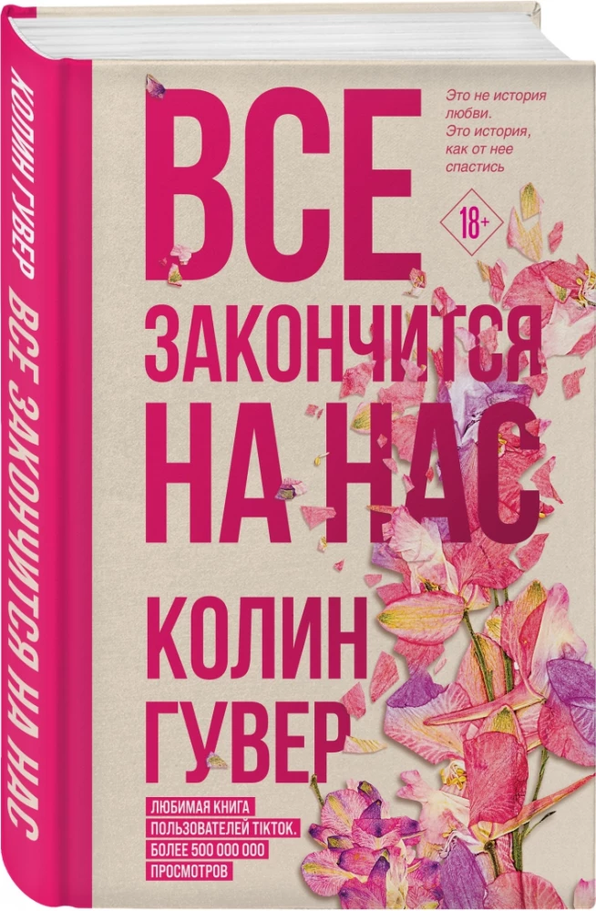 Set of 2 books (Everything will end with us + Heart's Bones)