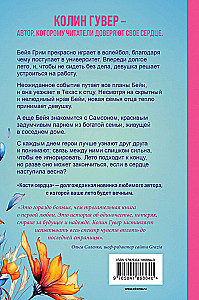 Set of 2 books (Everything will end with us + Heart's Bones)