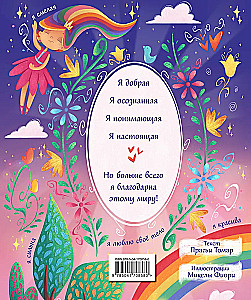 Uwierz w siebie! Inspirujący kolorowanka dla dziewcząt