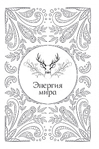 The Desk Reference of the Forest Witch