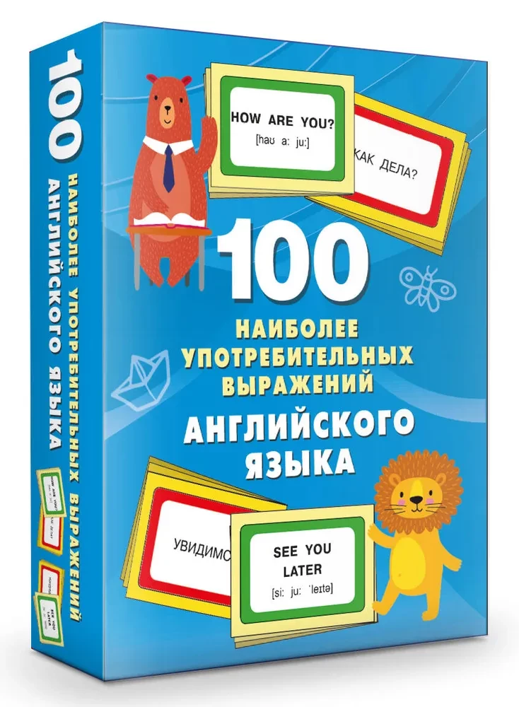 100 najczęściej używanych wyrażeń języka angielskiego