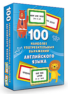 100 najczęściej używanych wyrażeń języka angielskiego
