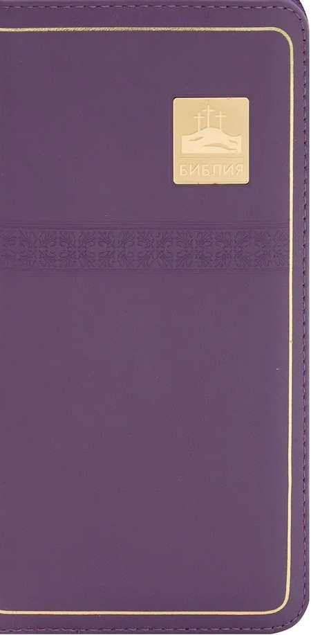 Biblia