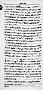 Bible