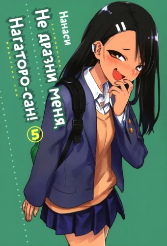 Nie drażnij mnie, Nagatoro-san! Tom 5