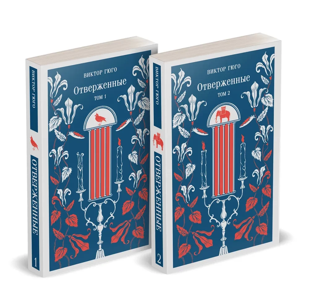 Die Elenden (Set aus 2 Büchern)