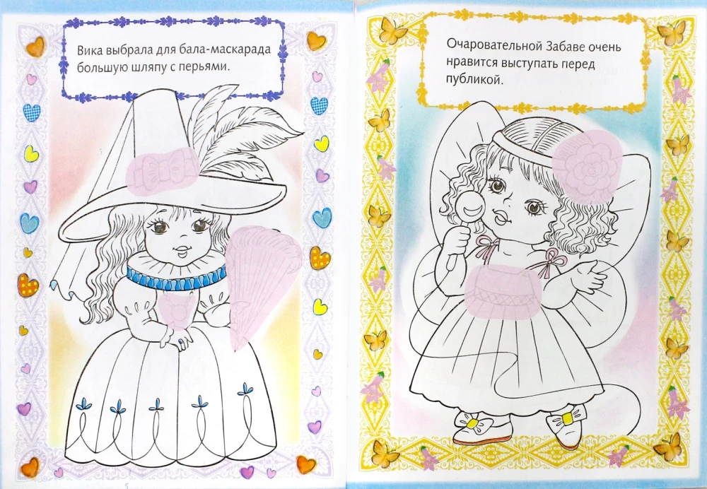 Coloring Book. Princess with a Harp