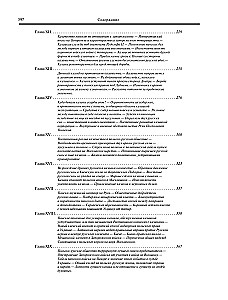Die Geschichte der Wiedervereinigung der Rus