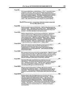 Die Geschichte der Wiedervereinigung der Rus