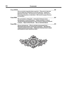 Die Geschichte der Wiedervereinigung der Rus