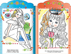Coloring book with stickers. Modern princesses. Princess with a gift