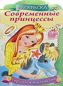 Coloring Book. Decorating with Stickers. Princess with a Pony