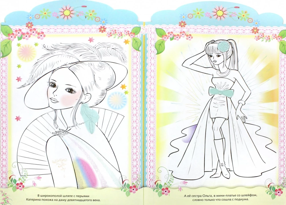 Coloring Book. Decorating with Stickers. Princess with a Pony