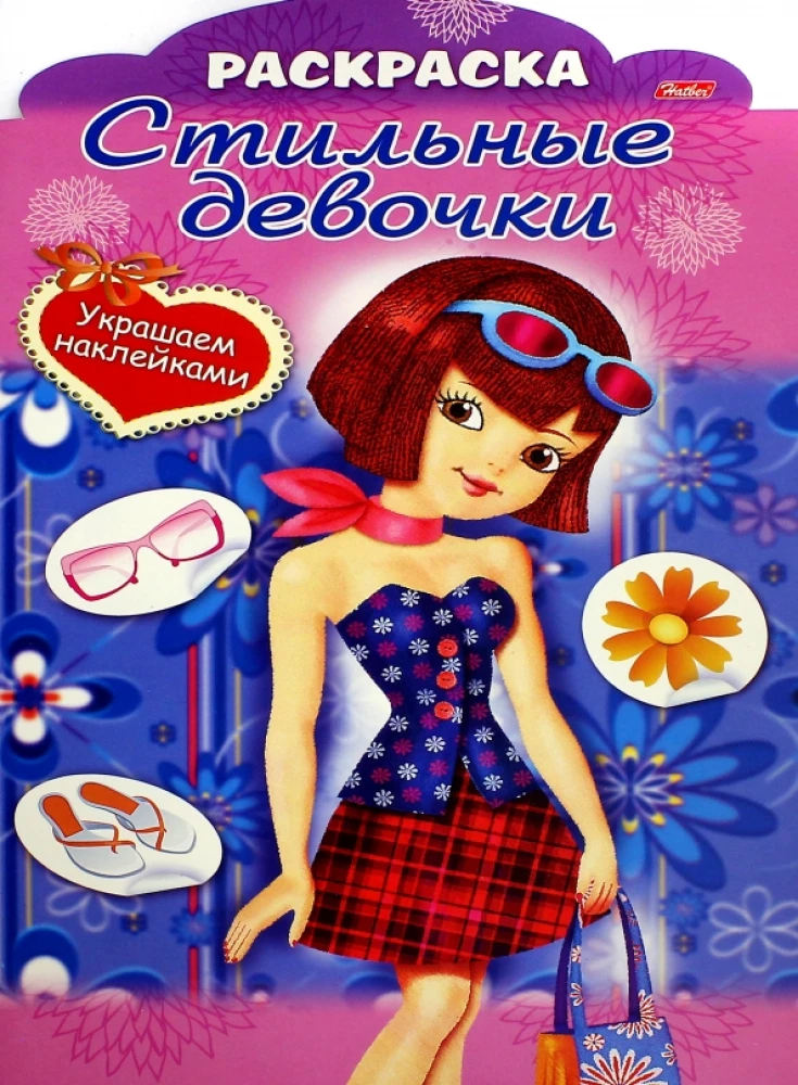 Stylowe dziewczyny - Dziewczyna z niebieską torbą