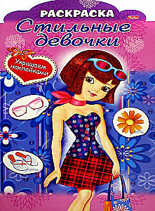 Stylowe dziewczyny - Dziewczyna z niebieską torbą