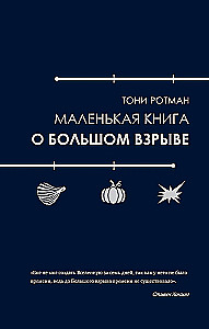 A Little Book about the Big Bang