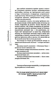 Maža knyga apie Didįjį sprogimą