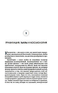 A Little Book about the Big Bang