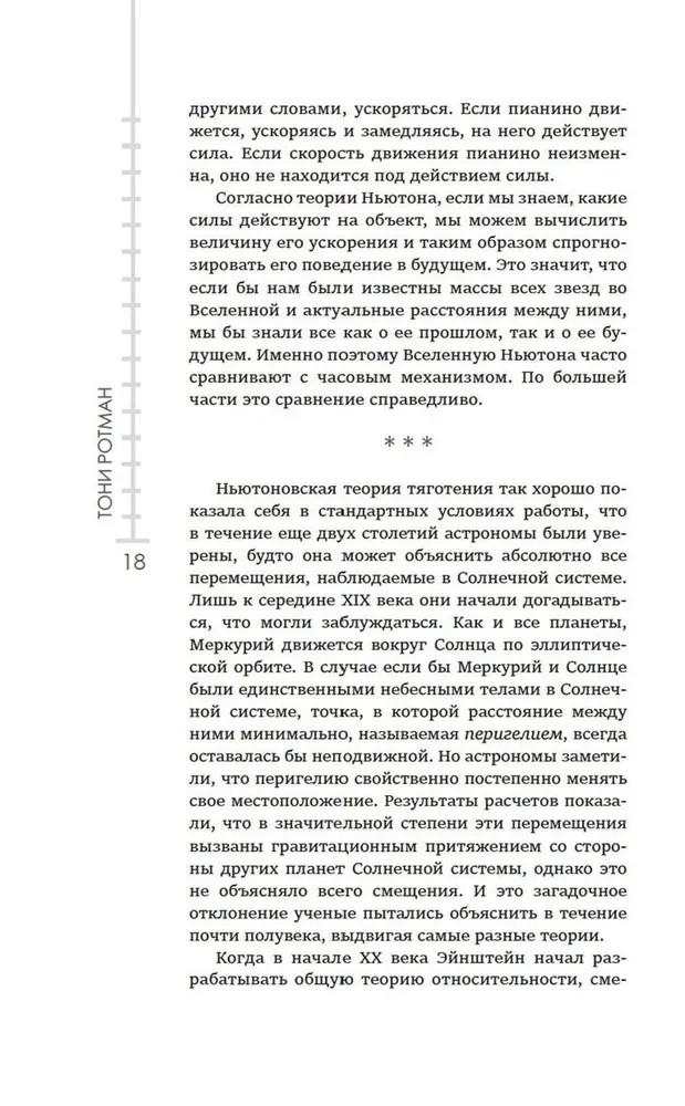 Maža knyga apie Didįjį sprogimą