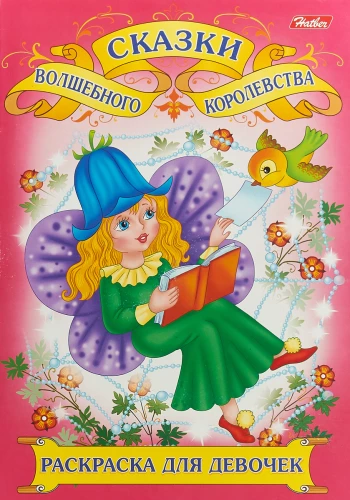 Coloring. Magical Tales