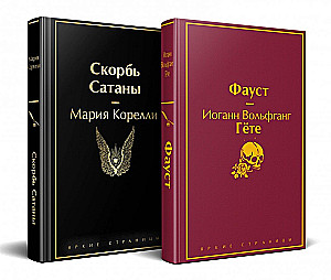 Zestaw Faust i Smutek szatana (komplet 2 książek)