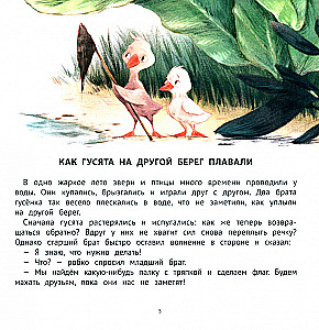 Dobre bajki na odwagę i pewność siebie